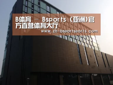 南京新晶丽酒店