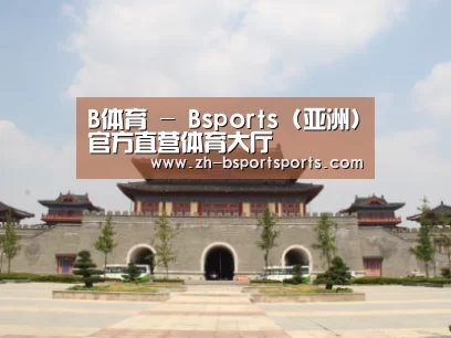 山东沂山国家森林公园
