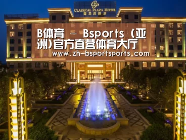 广东嘉思高酒店