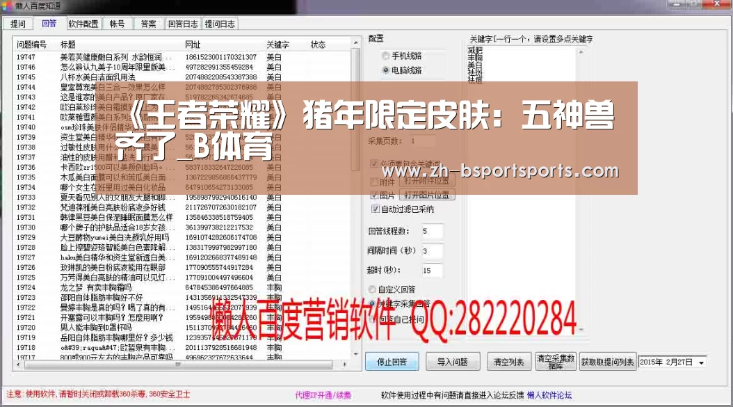 B体育