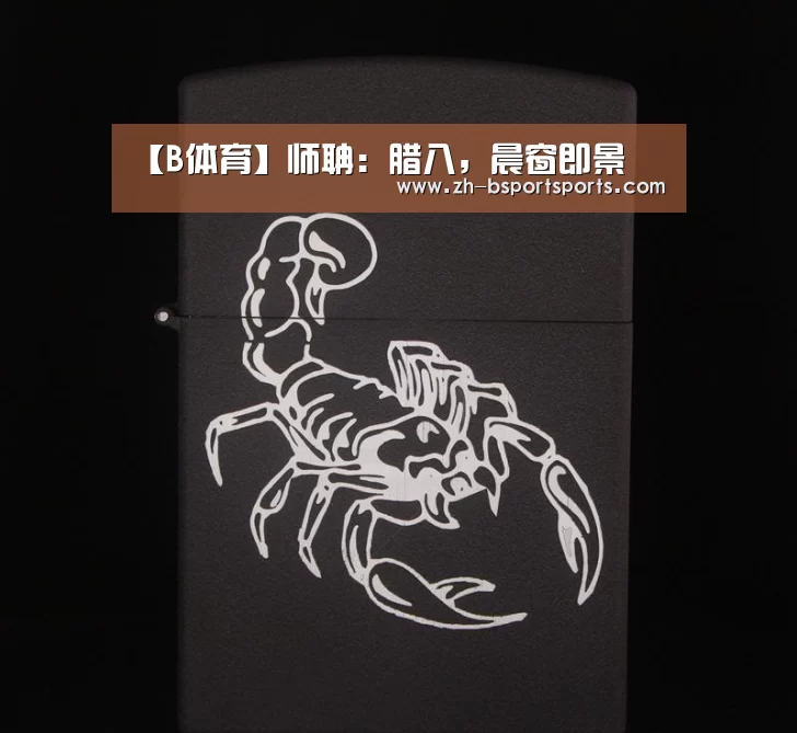 B体育