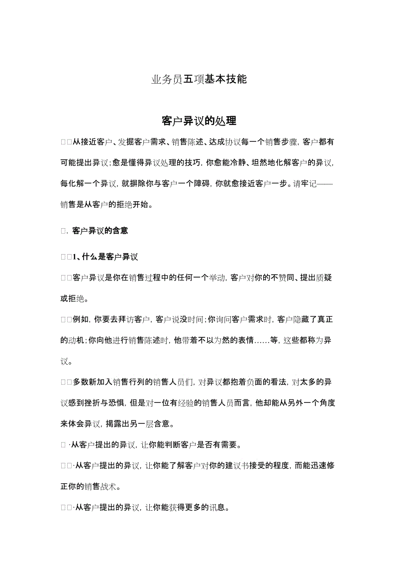 蔡徐坤粉丝直播割腕：“你凭什么不认识我偶像！”_B体育