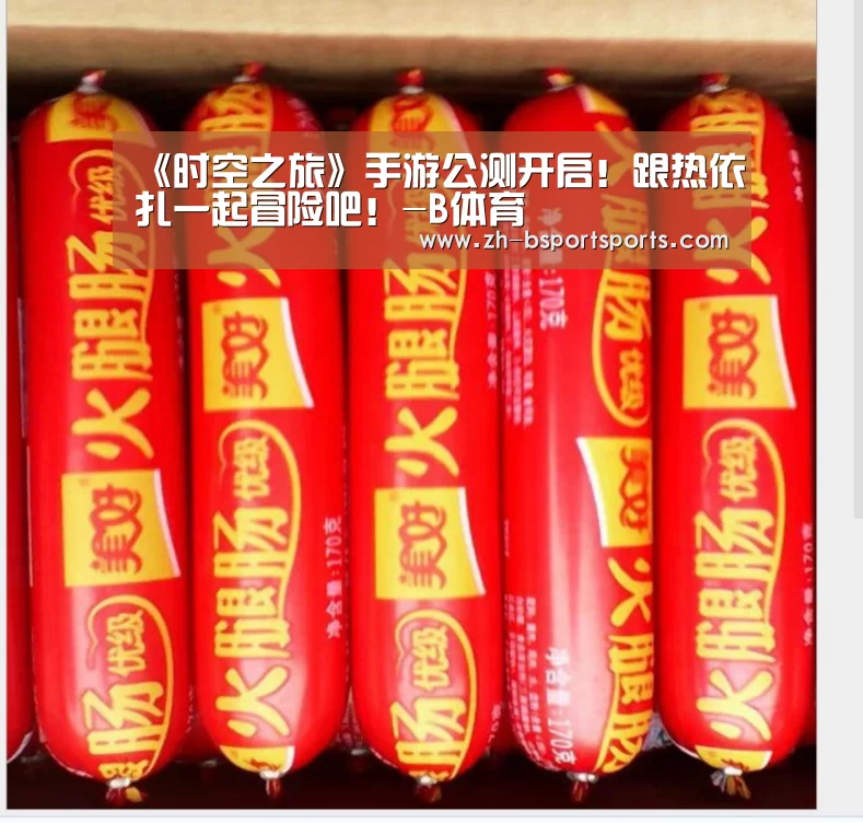 B体育