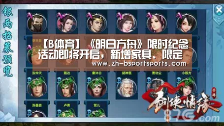 B体育