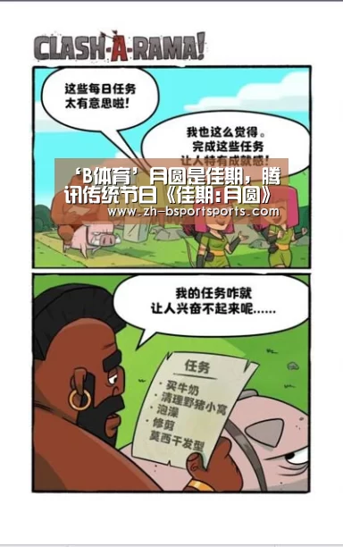 B体育